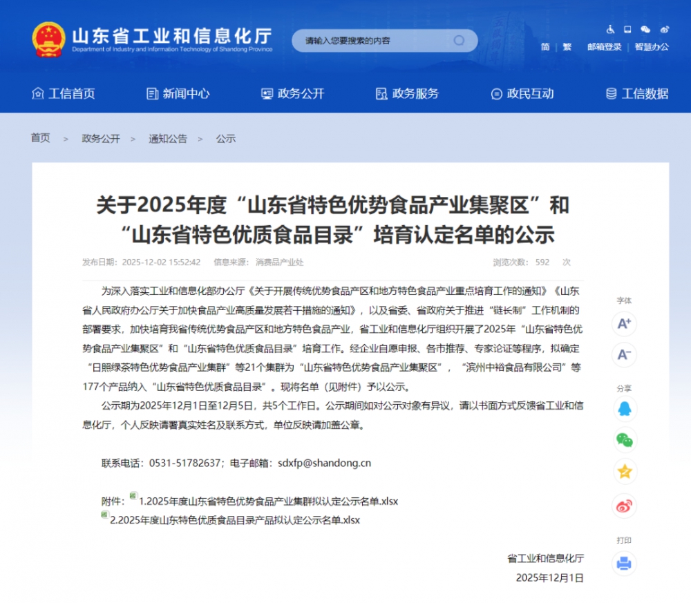 1764752933313228.png 微信圖片_2025-12-03_170830_652.png